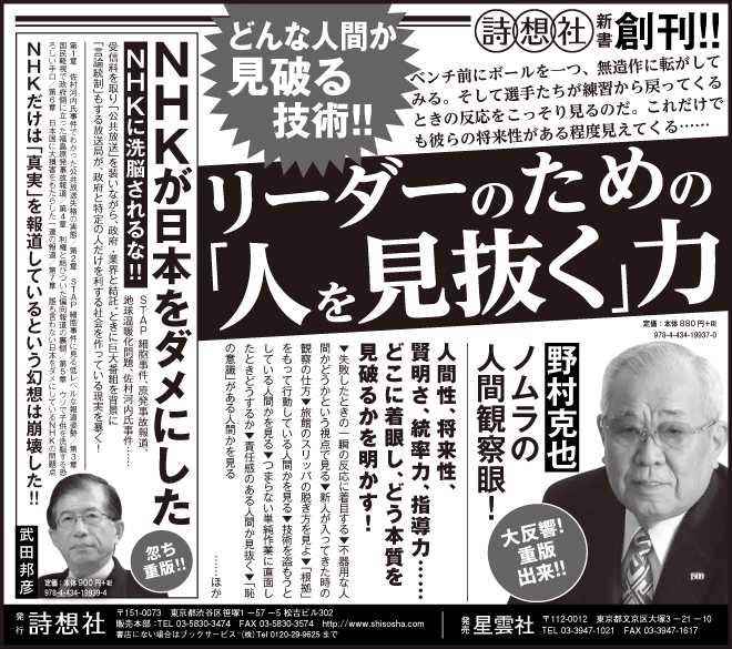 読売新聞朝刊　1月23・24日掲載