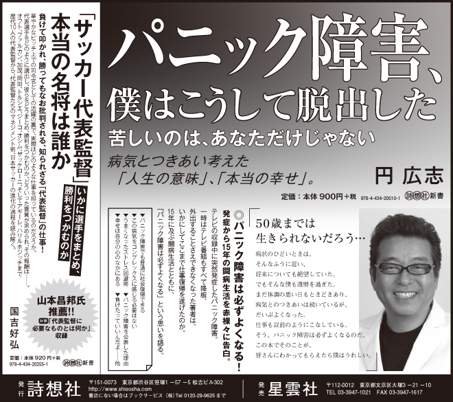 読売新聞朝刊 6月3日東日本、6月4日西日本掲載