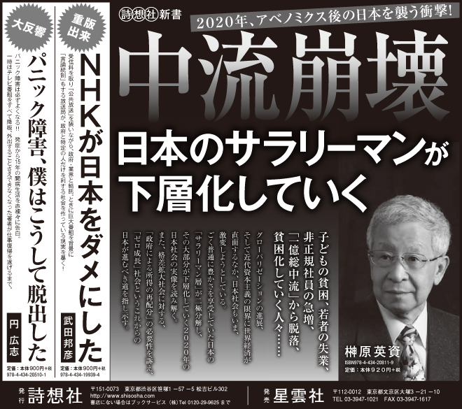7月30日 朝日新聞朝刊掲載