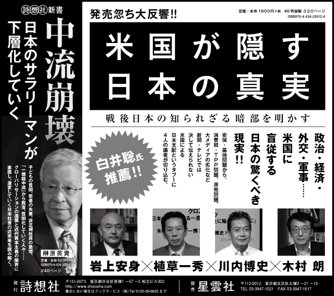 毎日新聞朝刊 11月28日東日本掲載 11月29日西日本掲載
