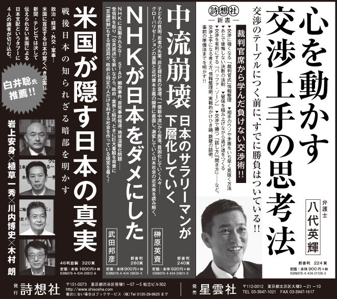 読売新聞朝刊 11月30日東日本掲載 12月1日西日本掲載