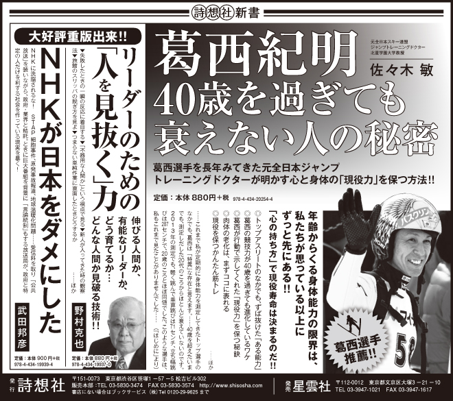 読売新聞3月18日 北海道新聞4月3日掲載