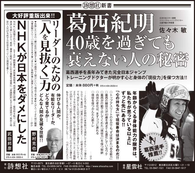 読売新聞3月18日　北海道新聞4月3日掲載