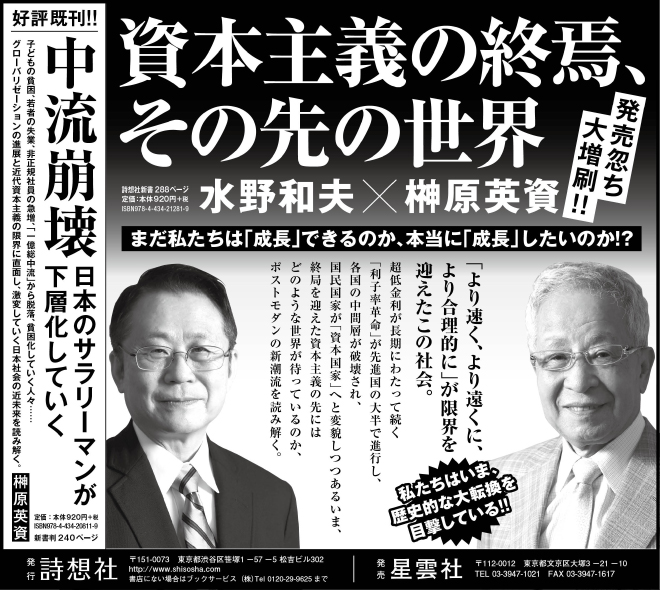 朝日新聞朝刊 2016年1月8日掲載
