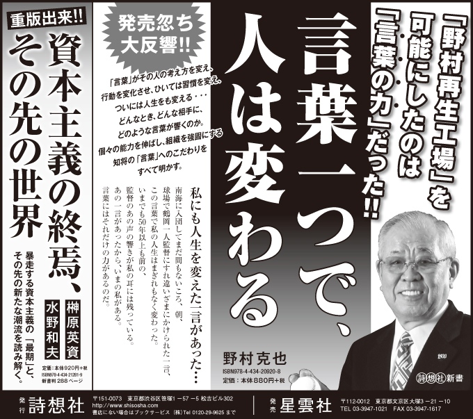 読売新聞朝刊 2016年1月31日掲載