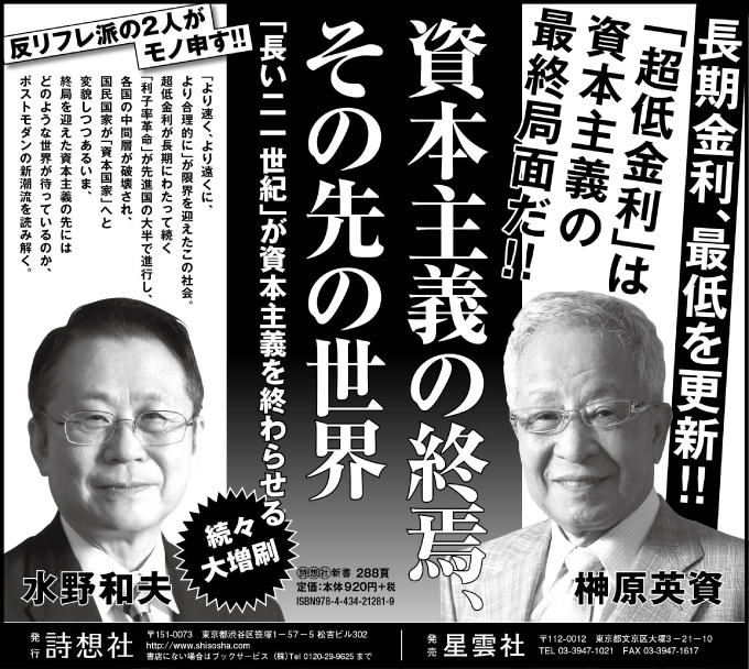 日本経済新聞4月10日 東京新聞5月19日 毎日新聞5月26日掲載