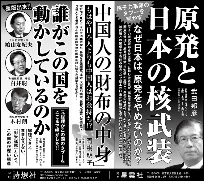 読売新聞朝刊9月28日掲載(西日本29日掲載)