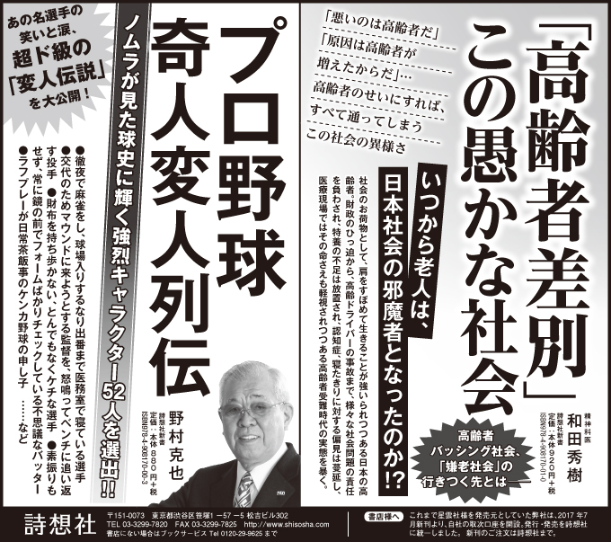 朝日新聞朝刊2017年8月10日掲載