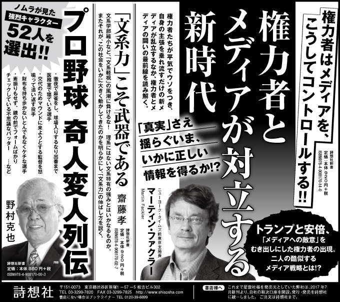 毎日新聞朝刊 2018年1月24日掲載