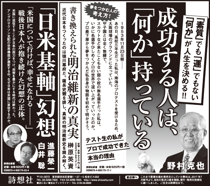読売新聞朝刊 2018年8月24日掲載