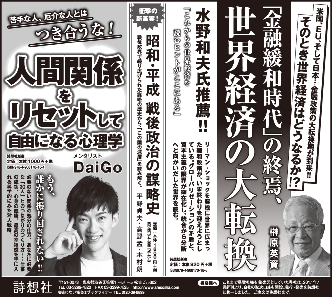 毎日新聞朝刊 2018年11月13日掲載