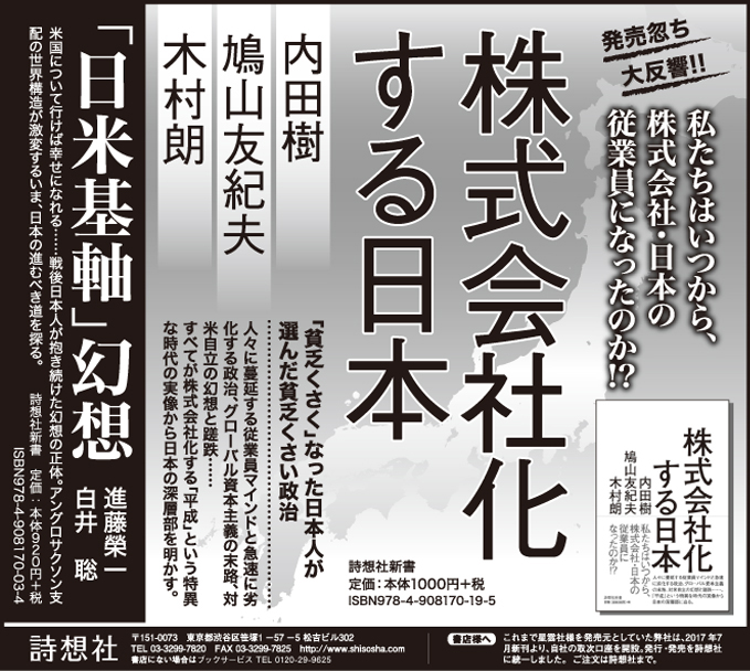 毎日新聞朝刊 2019年3月11日(西部12日)掲載