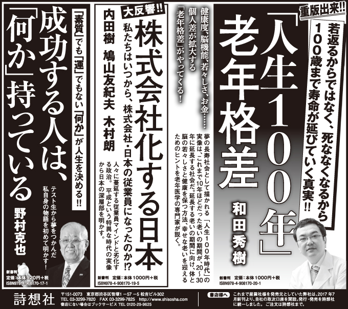 西日本新聞朝刊 2019年5月17日掲載