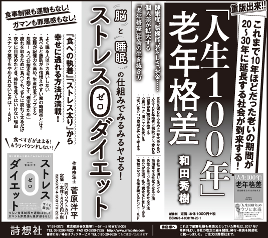 毎日新聞朝刊 2019年6月20日(西部21日)掲載