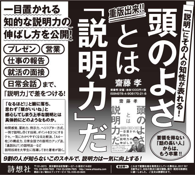 読売新聞朝刊 2019年10月27日掲載