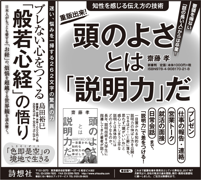 毎日新聞 2019年11月27日(西部28日)掲載