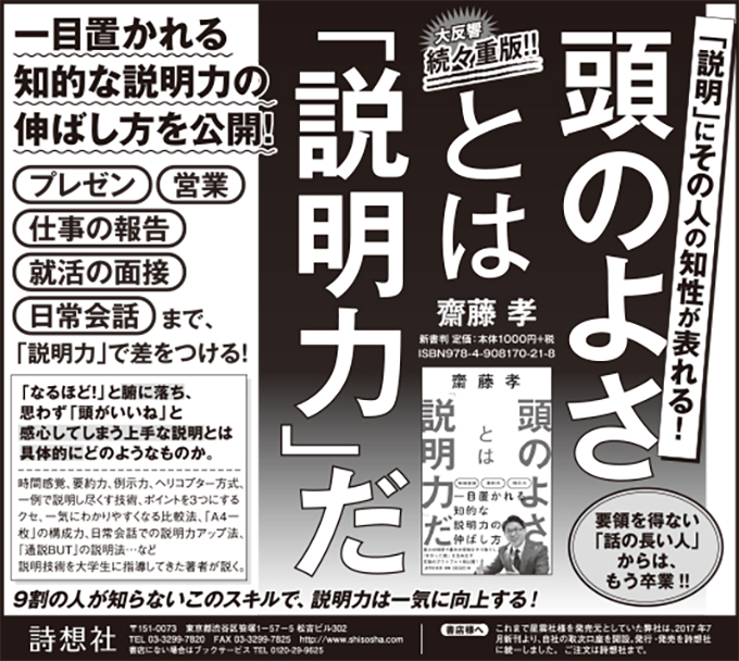 朝日新聞　2020年1月25日掲載