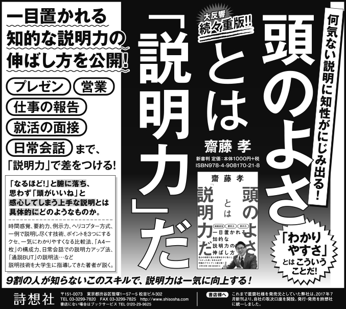 朝日新聞　2020年11月7日掲載