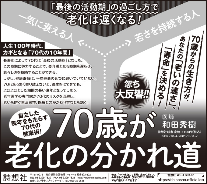 読売新聞 2021年6月27日掲載