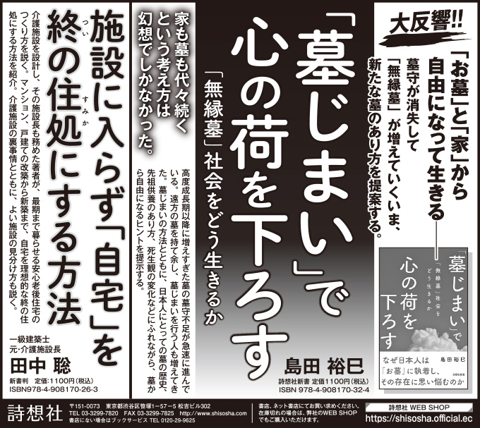 中日新聞　東京新聞　2021年9月7日掲載