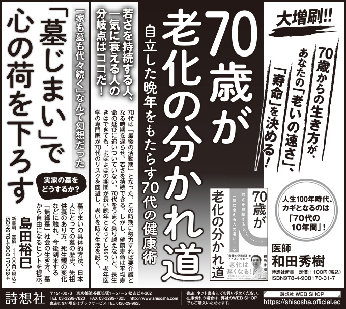 朝日新聞 2021年10月2日掲載