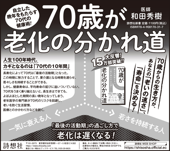 朝日新聞 2022年1月8日掲載