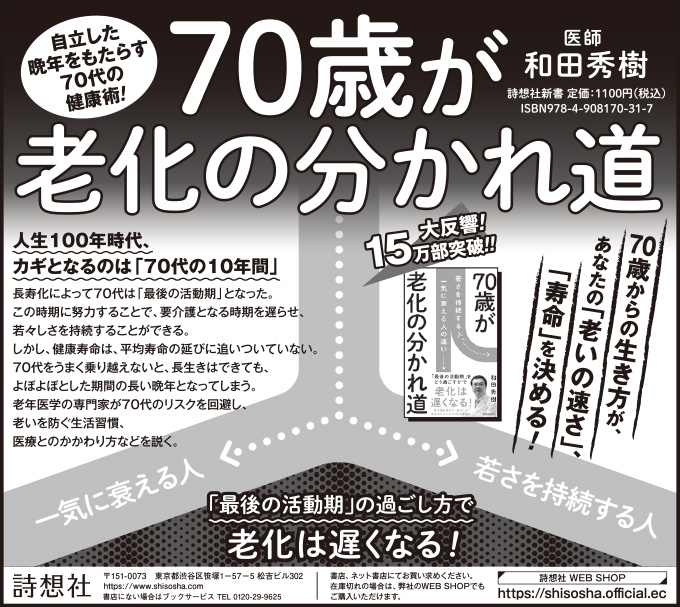 朝日新聞　2022年1月8日掲載