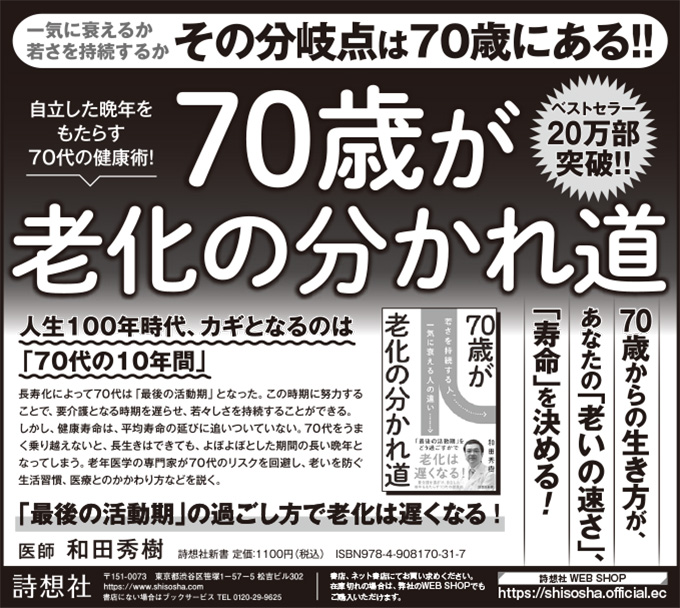 朝日新聞 2022年4月2日掲載