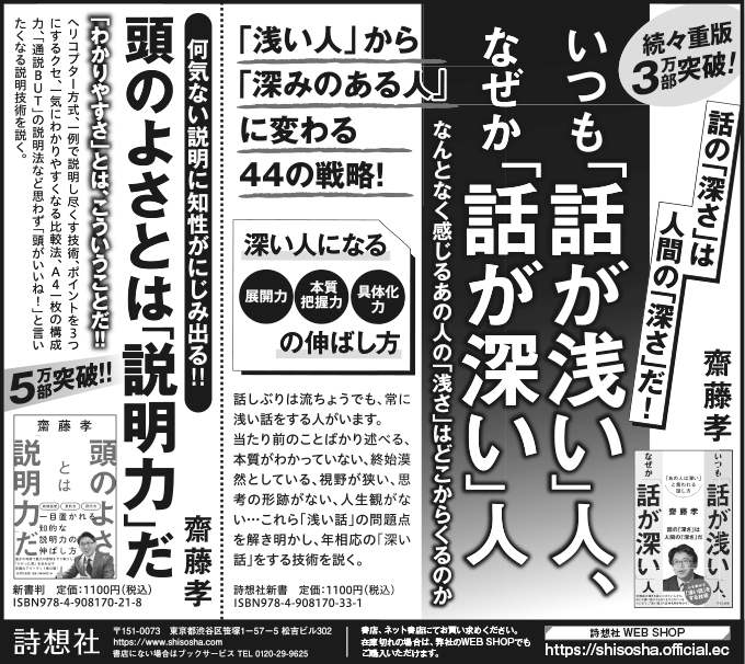 日本経済新聞 2023年6月3日掲載