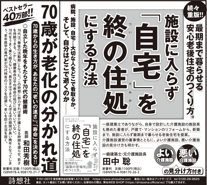 朝日新聞 2023年11月26日掲載
