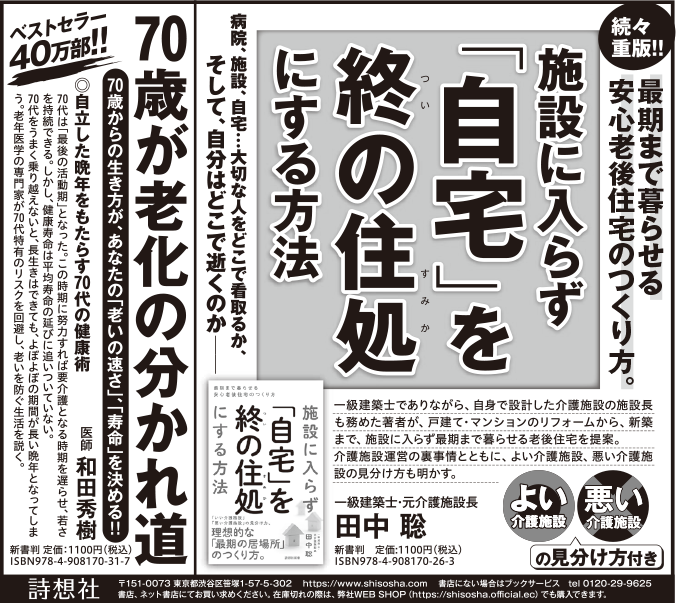 朝日新聞　２０２３年１１月２６日掲載