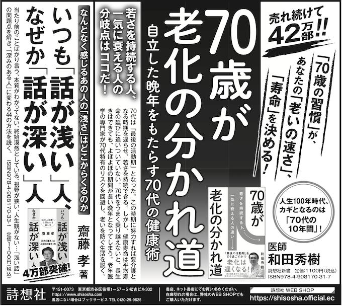 朝日新聞 2025年3月1日掲載