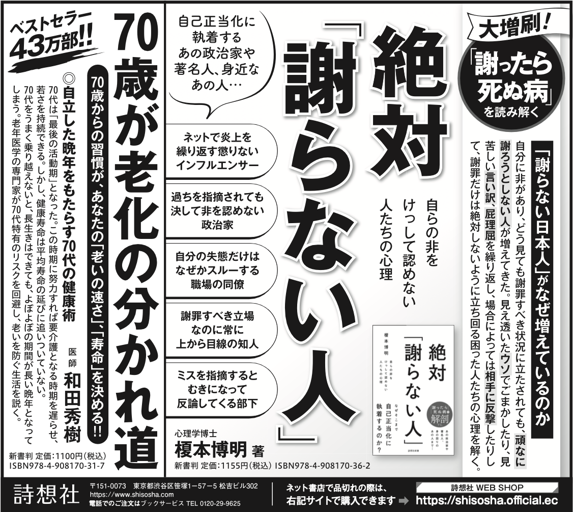 日本経済新聞 2025年9月28日掲載