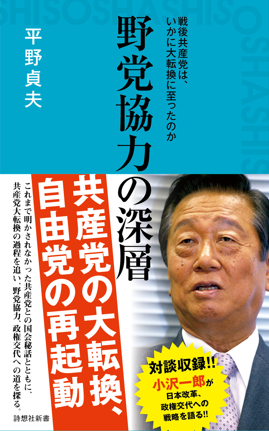 言葉一つで、人は変わる