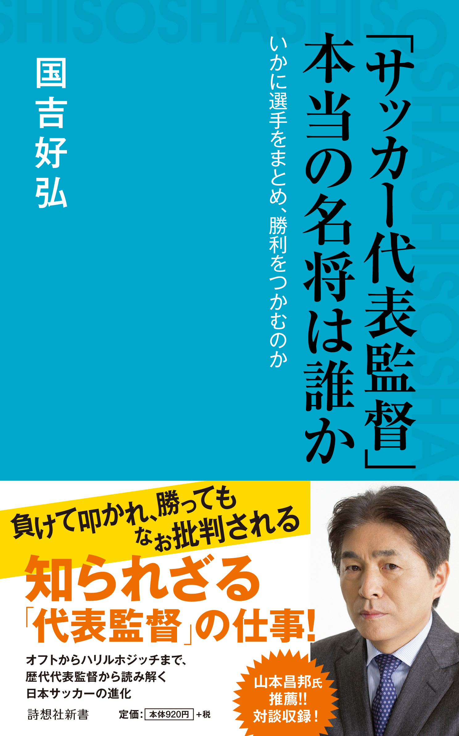 葛西紀明 40歳を過ぎても衰えない人の秘密