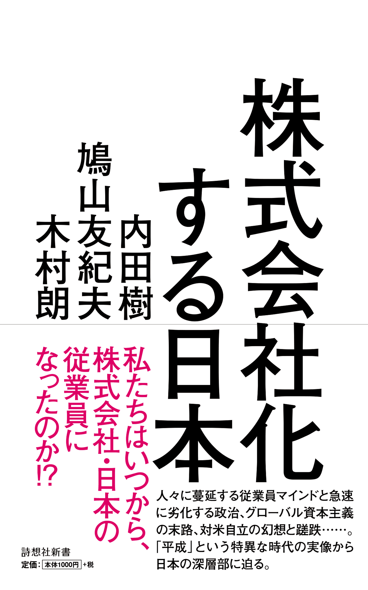 「金融緩和時代」の終焉、世界経済の大転換