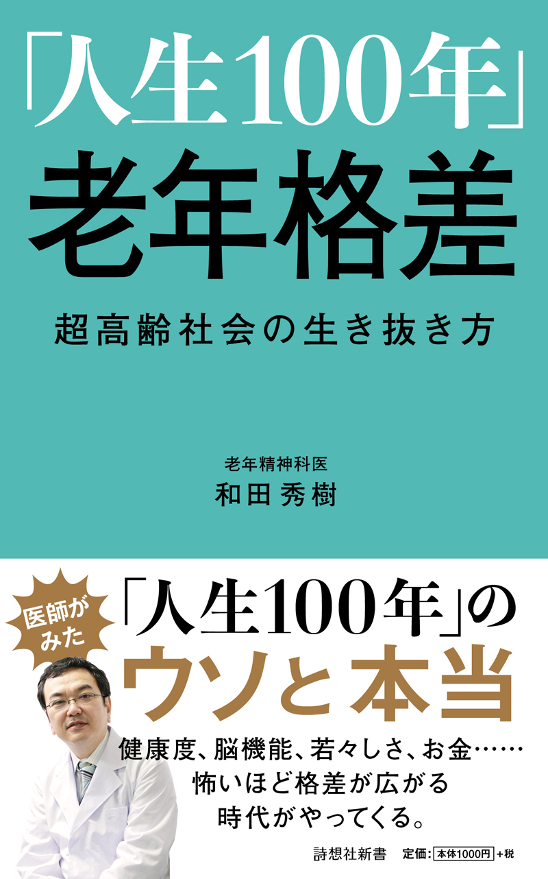 「金融緩和時代」の終焉、世界経済の大転換