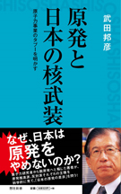 誰がこの国を動かしているのか